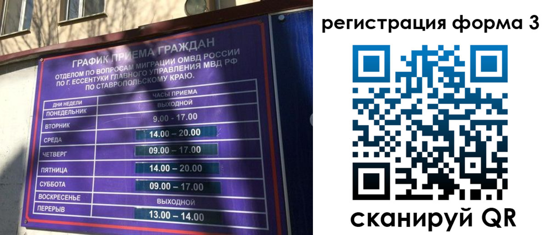 временная регистрация для всех в Приволжске