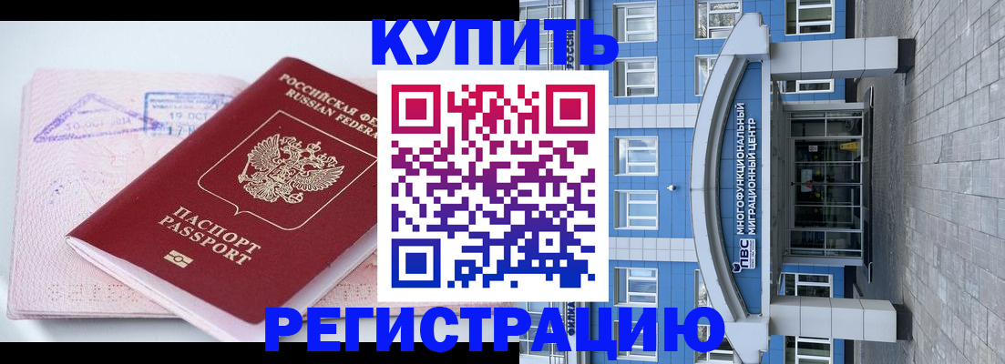 регистрация в Приволжске